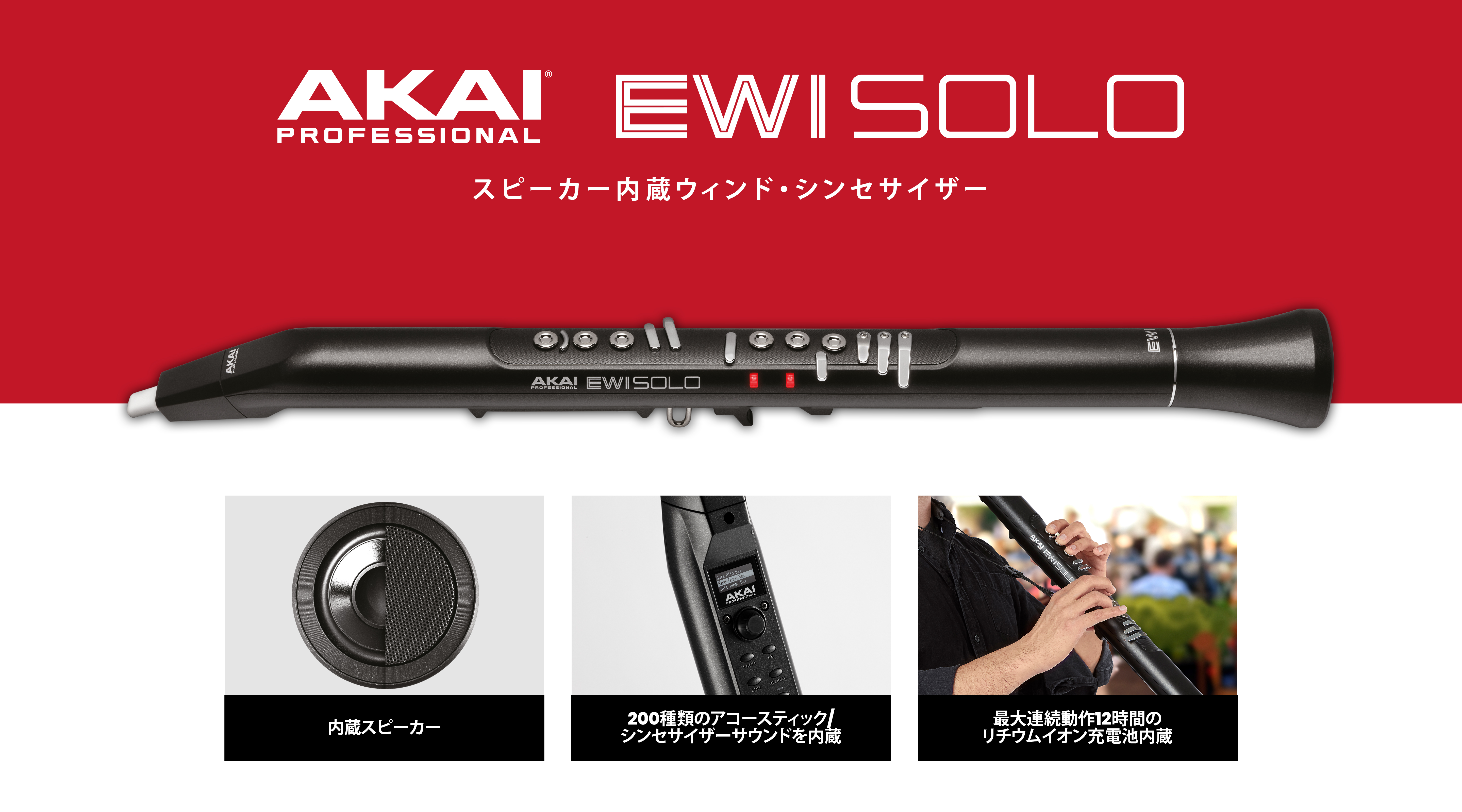 AKAI EWI USB ウインドシンセサイザー - DTM/DAW